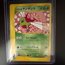 Pokémon Bugsy's Yanma Pokemon vs 012/141 Common Regular 50 HP 1st Ed Japanese