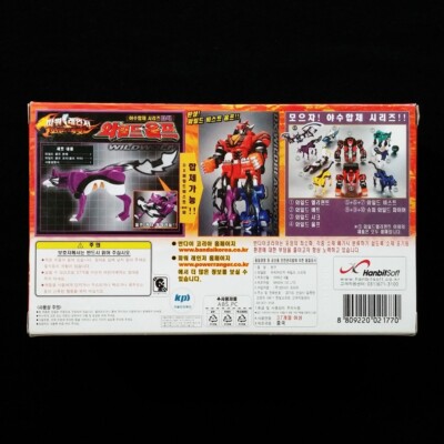 Bandai Power Rangers Jungle fury 04 GEKI WOLF Zord figure