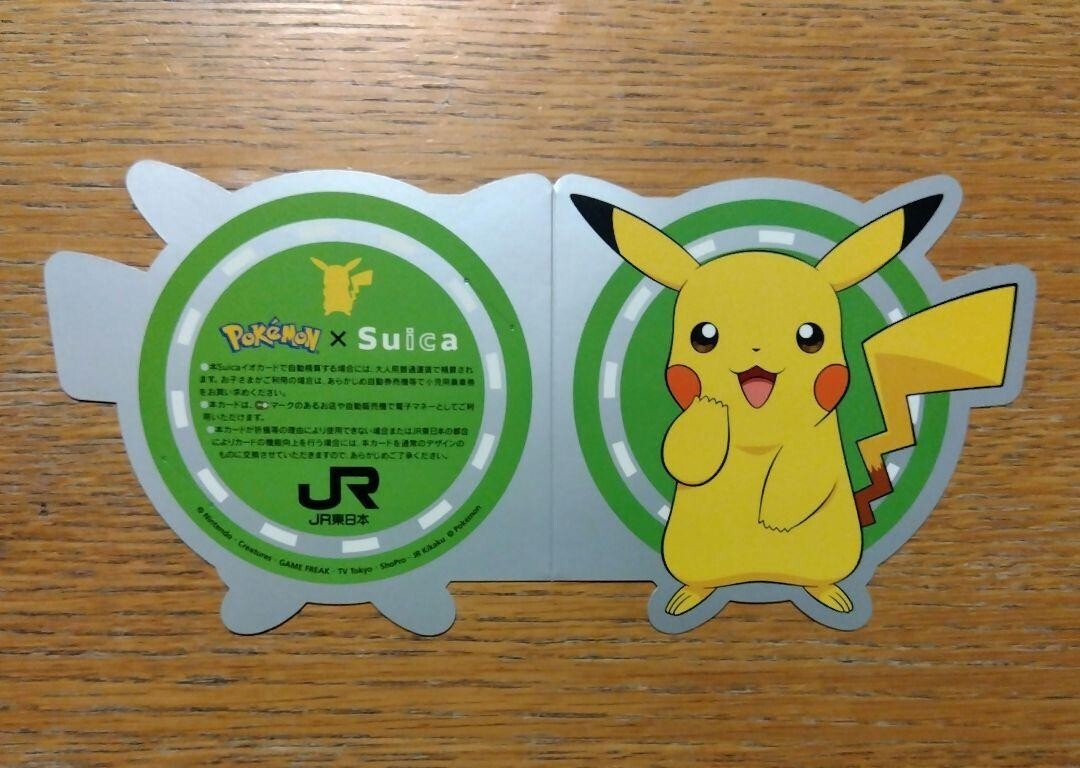 ポケモン ピカチュウ Suicaカード POKEMON Transportation prepaid IC card PIKACHU Suica Limited