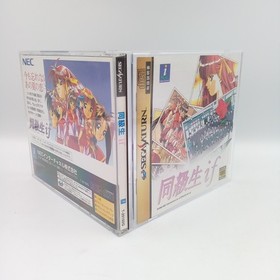 Doukyusei If Classmates Doukyuusei Sega Saturn Japan With Spine CIB Complete