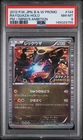 2012 POKEMON JAPANESE BLACK & WHITE PROMO #144 RAYQUAZA-HOLO PSA 8
