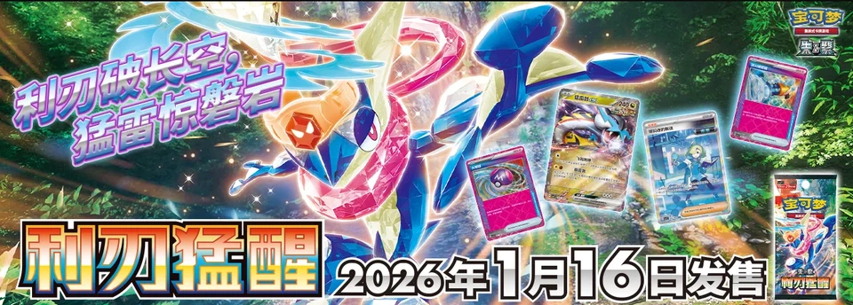 Blade Awakening Chinese Booster Box