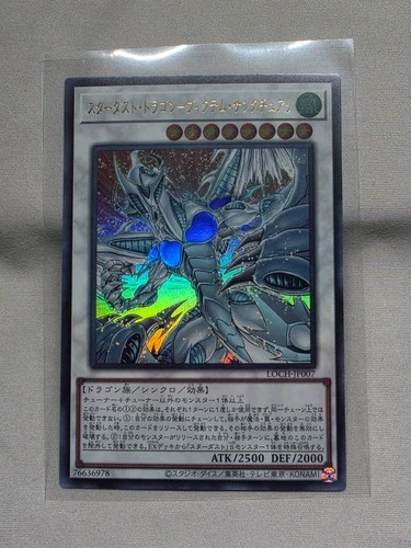 Yugioh Stardust Dragon Victim Sanctuary Ultra Rare LOCH-JP007 Limit Over NM/M
