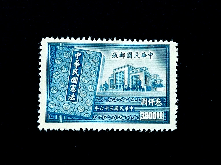 Mint No Gum/MNG 1941-1950 Year of Issue Chinese Stamps for sale | eBay