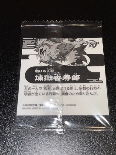 Oblea Kyojuro Rengoku Demonslayer Kimetsu No Yaiba Bandai Serie 3 * #3-05 - Imagen 2 de 3