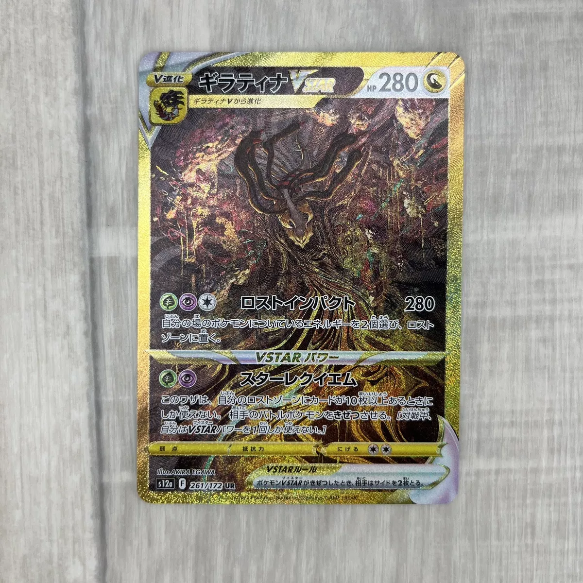 Pokemon Card Giratina VSTAR UR 261/172 VSTAR Universe Japan Japanese Card