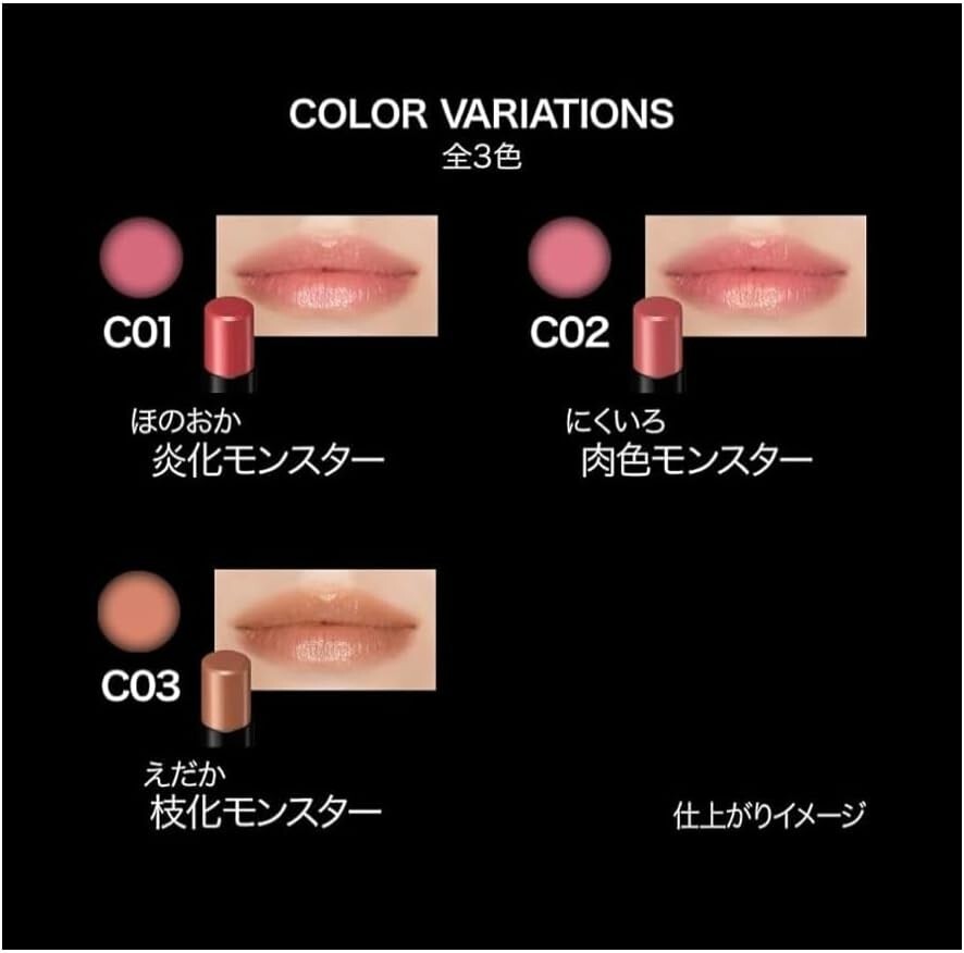 New KATE Lip Monster Clear Tone C01/C02/C03 Made In Japan | eBay