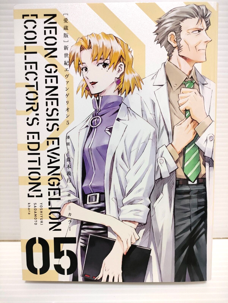 Neon Genesis Evangelion Collector's Edition 1-7 Complete set