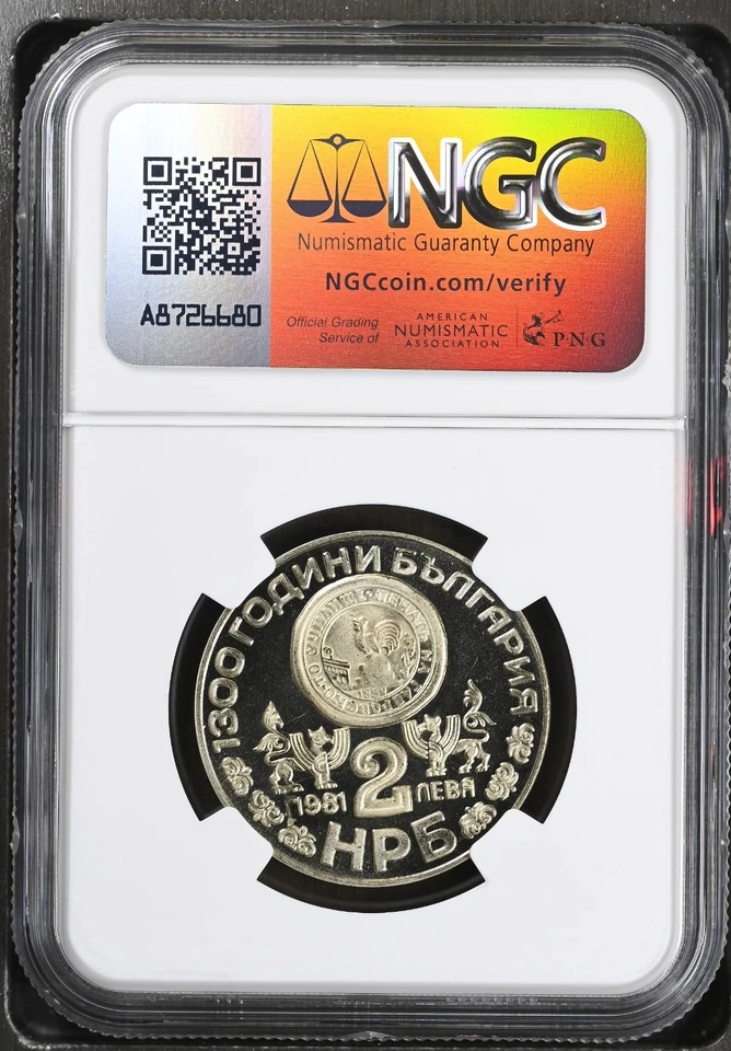 1981 BULGARIA NATIONHOOD ANNIVERSARY RILA MONASTERY 2 LEVA PF 68 ULTRA CAMEO - Image 4 of 4