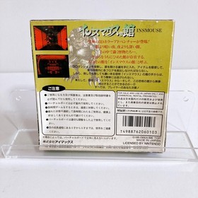 Insmouse no Yakata Nintendo Virtual Boy VB Game Software with Box