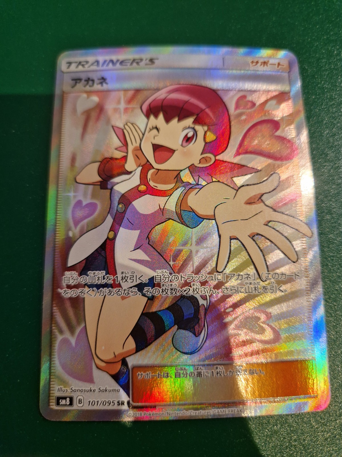 NM WHITNEY SR JAPANESE POKEMON TRAINER CARD FULL ART 101/095 SM8 AKANE 2018 FA