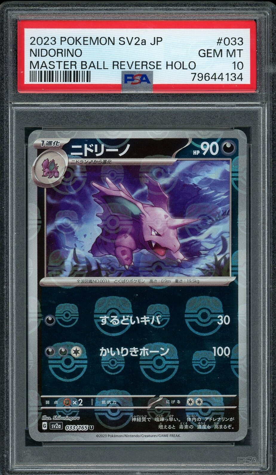 2023 Pokemon Japanese 151 Nidorino #33 Master Ball Reverse Holo PSA 10 GEM MINT