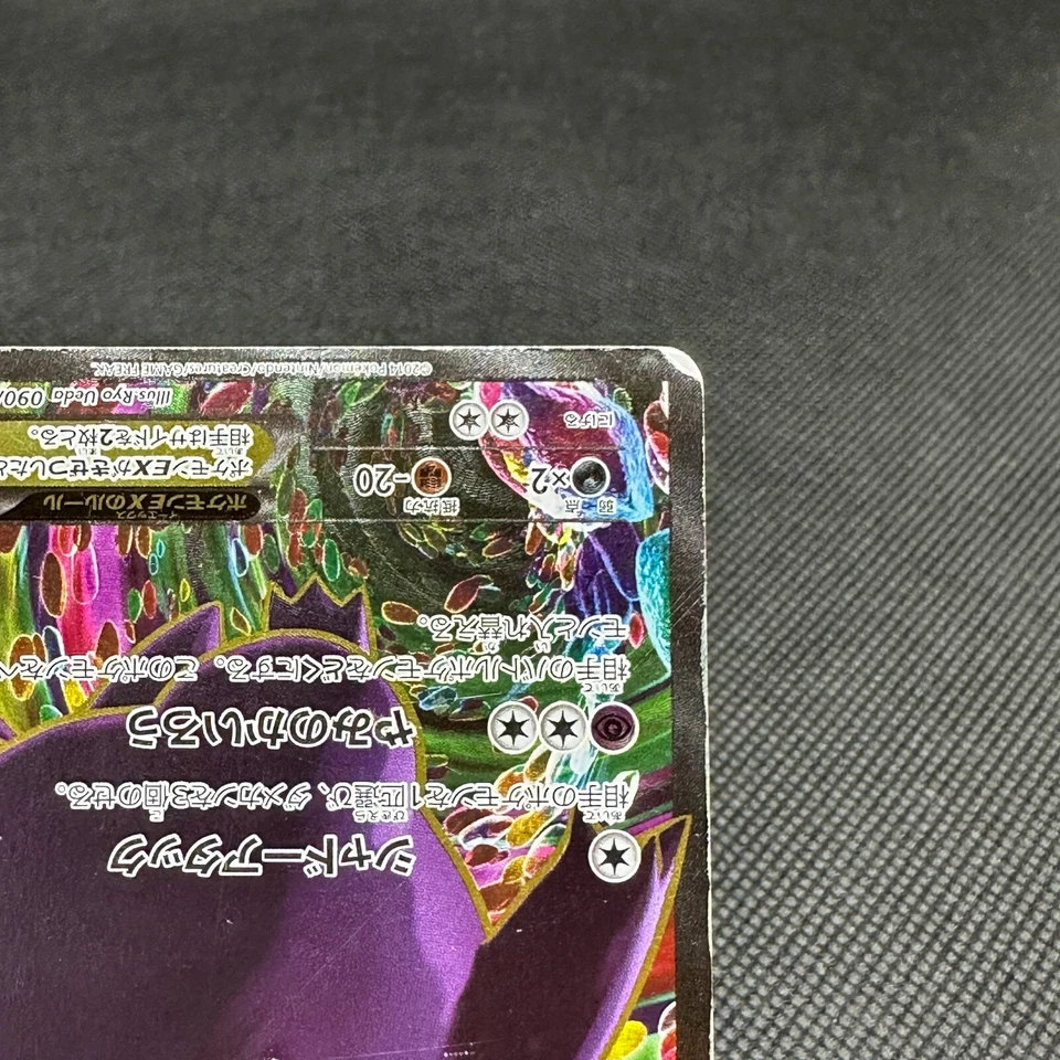 Gengar EX 090/088 SR Phantom Forces XY4 Phantom Gate Japanese Pokemon Card #22C1 - Image 4 of 4