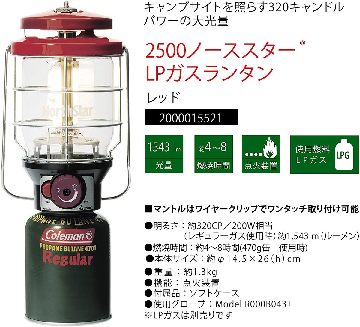 Coleman 2500 NORTHSTAR LP GAS LANTERN 2個 Coleman 2500 Northstar LP Lantern (Green) - hkcoleman