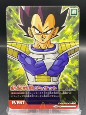 Vegeta Dragon Ball Z2 Data Carddass Japanese Bandai PE-049-II