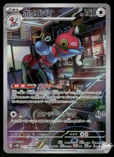 Porygon-Z #77 Prices | Pokemon Japanese Future Flash | Pokemon Cards