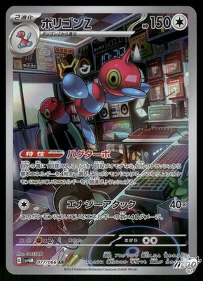 #ad 2023 Near Mint Pokemon Porygon Z 077 066 AR Future Flash SV4M Japanese $6.98