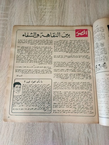1952 Al-Musawar #1469 Gamal Abdel Nasser مجلة المصور جمال عبد الناصر - Picture 10 of 13