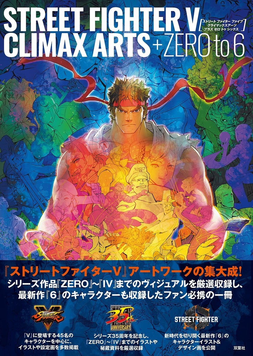 Street Fighter V Climax Arts + Zero to 6 Japanese Book 272p Street Fighter V Climax Arts + Zero to 6 Japanese Book 272p