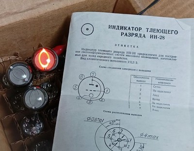 2 pcs IN-28 nixie magic eye indicator tube clock bulb big dot USSR ИН-28 in28