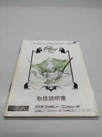 Square Final Fantasy Iii Famicom NES