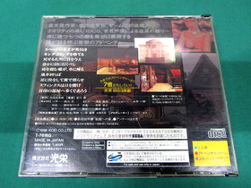 Sega Saturn -- Nanatsu no Hikan -- *JAPAN GAME* SS. 15992 