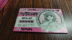 ATHENA Nintendo Famicom Japan Import Free shipping FedEx DHL Tested SFX-AT