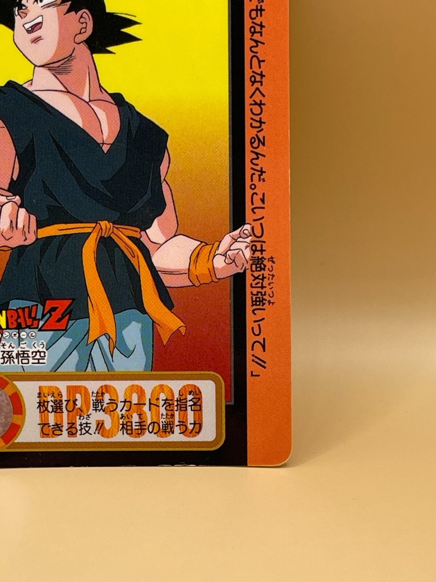 Son Goku 1995 Dragon Ball Z Card Made in Japan Bandai Vintage TCG