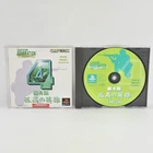 CAPCOM GENERATION Vol 4 PS1 Playstation For JP System 2464 p1