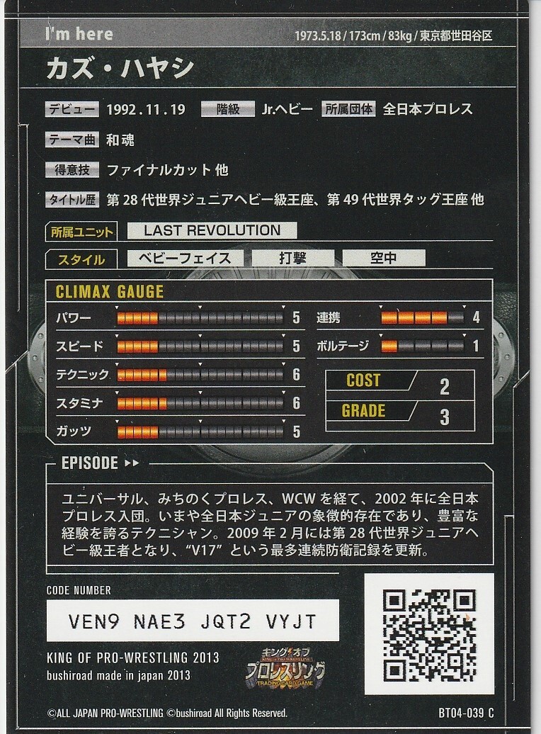 勝藤 Kaz Hayashi 2013 Bushiroad King of Pro Wrestling #BT04-039-C | eBay
