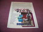 Vintage Arcade Game Ad 1989 SEGA "Shadow Dancer" / Redemption Crane Ads — photo 1