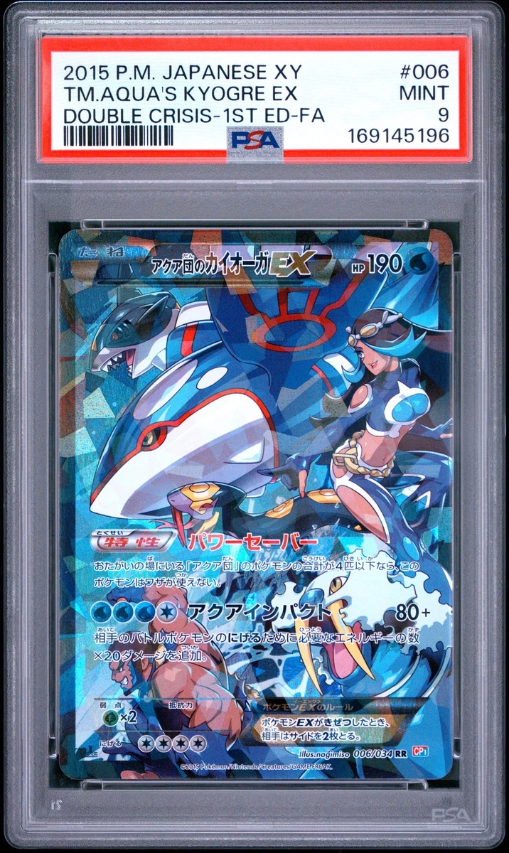 Team Aqua'S Kyogre Ex