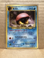 2000 Light Played Pokemon Kabuto No. 140 Neo Discovery Japanese