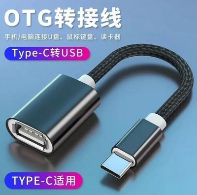 1 pcs otg cable