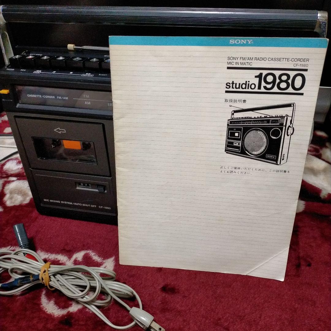 Sony Cf-1980 CF1980 Radio Cassette Recorder FM / Am Tested Working