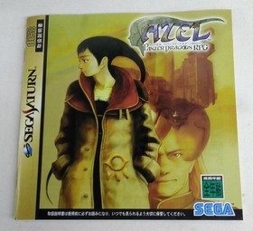 Sega Azel Panzer Dragoon Rpg Sega Saturn Fa308