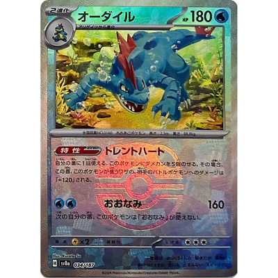 Feraligatr Master Ball 034/187 sv8a Japanese Pokemon Card Terastal