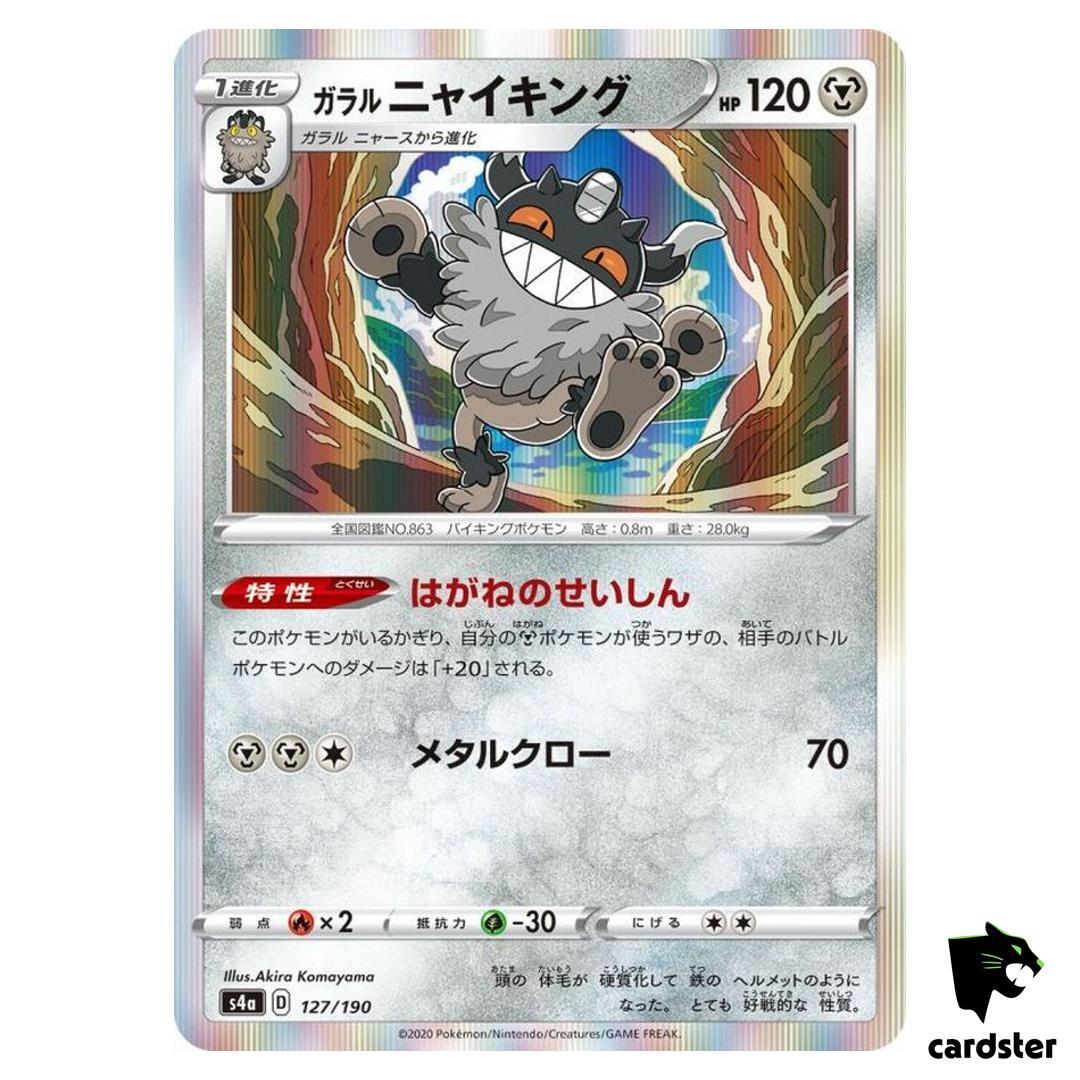ペパー SR４枚 Gengar 071/190 S4a: Shiny Star V Regular (Japanese) for sale