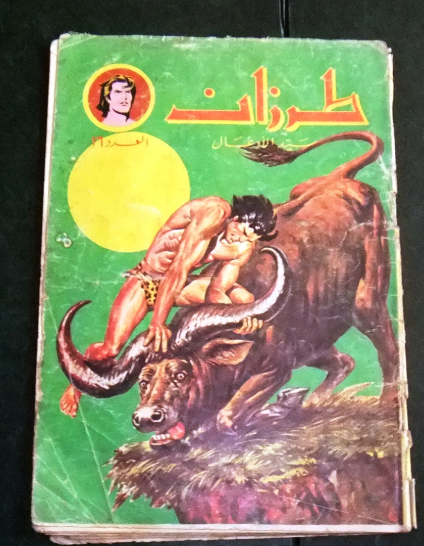 Tarzan طرزان كومكس Lebanese Original Arabic # 16 Rare Comics 1980s