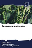 Helal Mussa (U. A.) | Spirulina Platensis | Taschenbuch | Russisch (2023)
