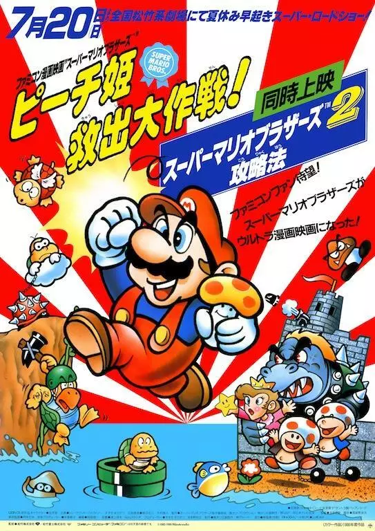 Super Mario Bros 2 (Lost Levels) (Lost Levels) Unlicensed » NES Ninja