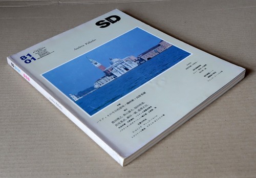 SD Architecture 1981 / 01, Andrea Palladio - Picture 2 of 19