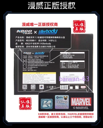 Casco de araña de hierro Killerbody máscara de Spiderman 1:1 luz LED ojos parpadeantes juegos con disfraces - Imagen 20 de 23