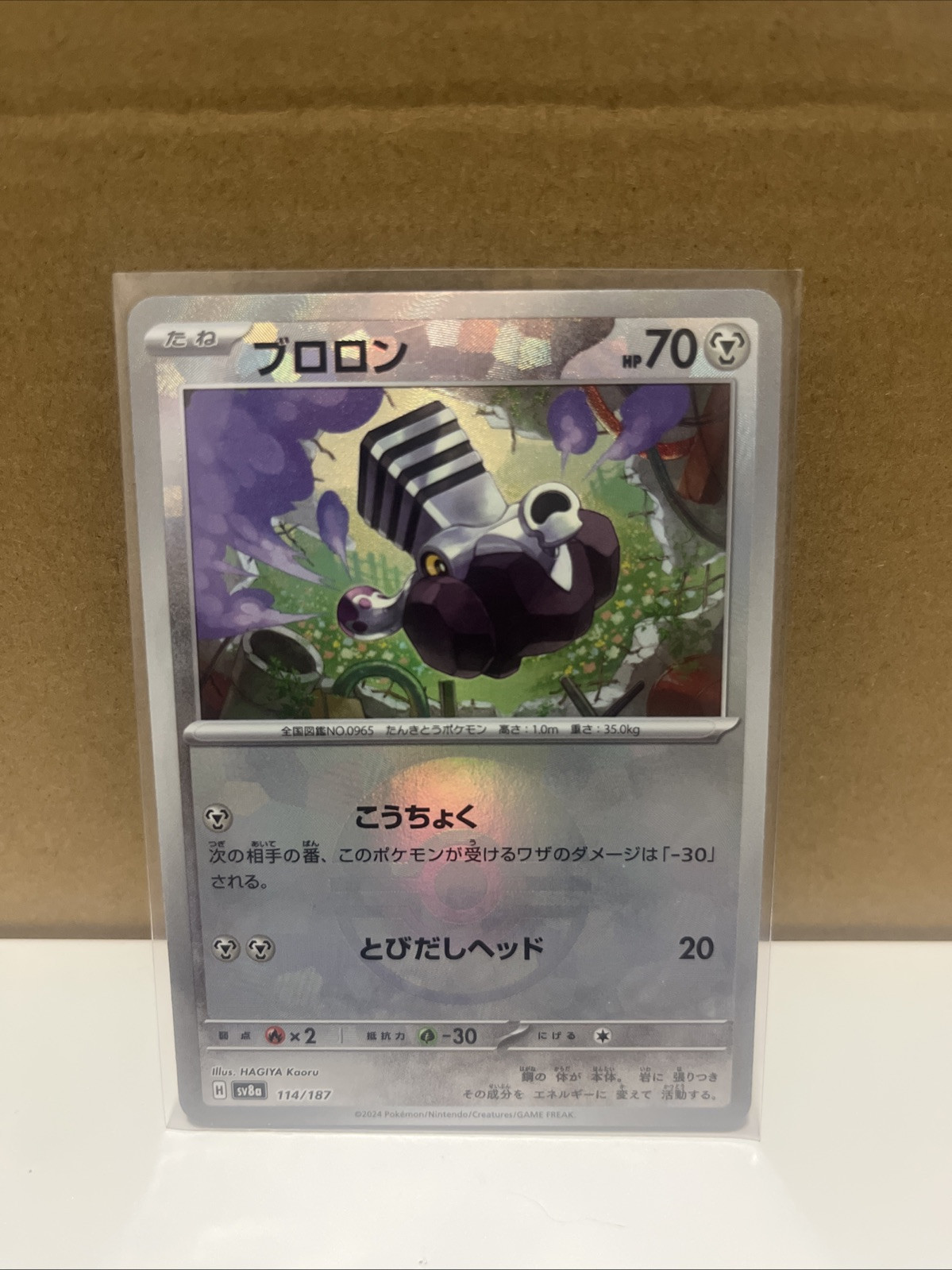 Varoom Poke Ball Holo 114/187 Pokemon Card Terastal Festival Japanese NM