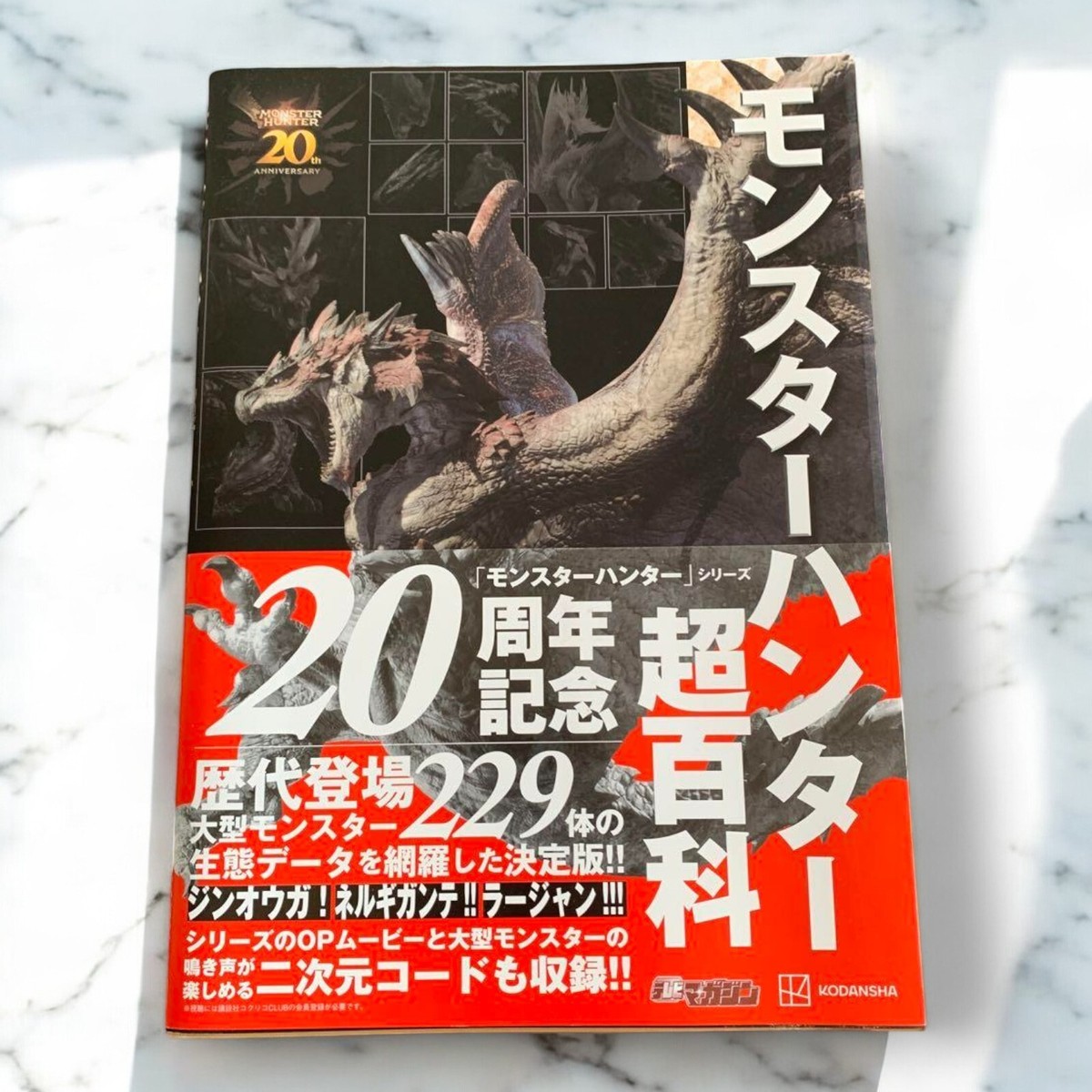 MONSTER HUNTER Super Encyclopedia Art Book 20th Anniversary