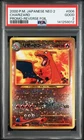 2000 POKEMON JAPANESE NEO 2 PROMO REVERSE FOIL #006 CHARIZARD PSA 2