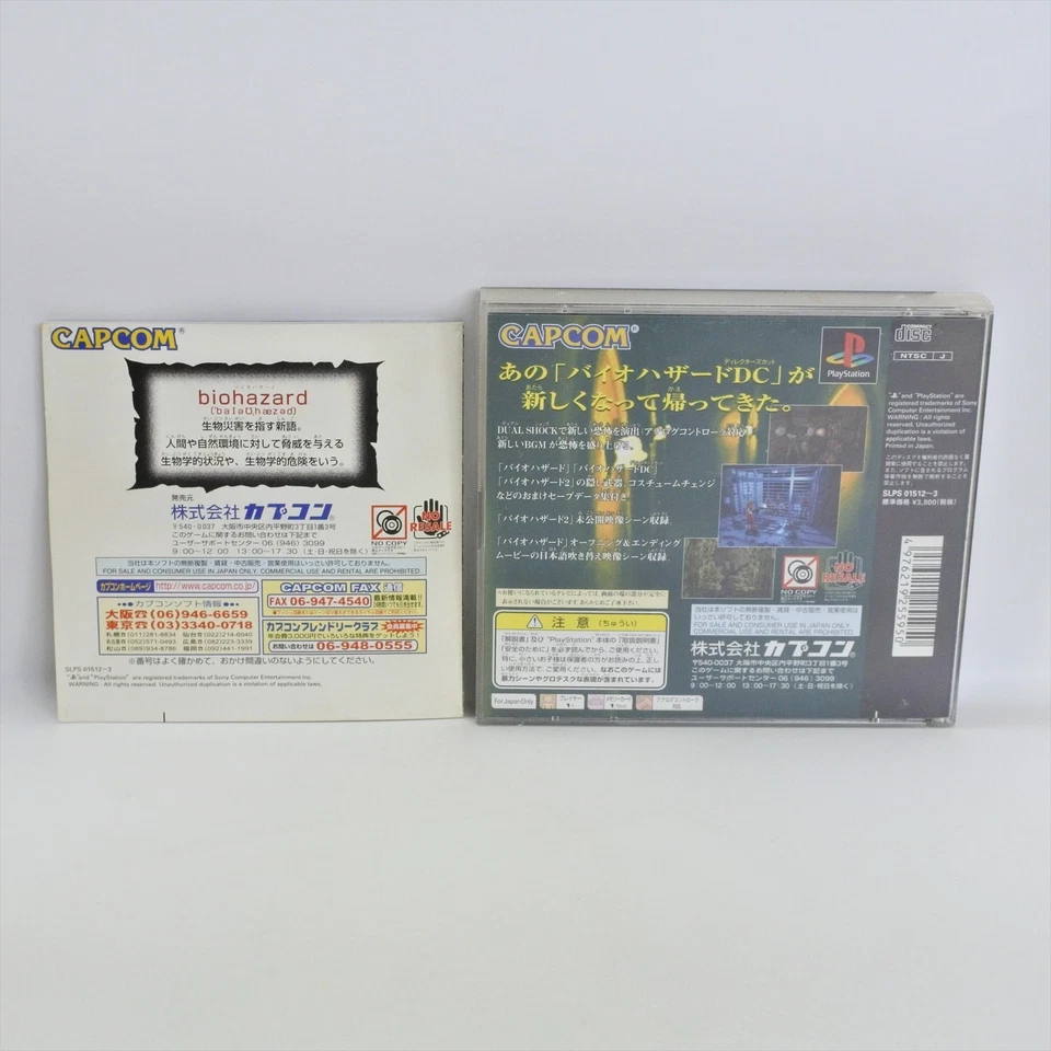 BIOHAZARD Directors Cut Dual Shock Ver Resident Evil PS1 Playstation JP 0235 p1 - Image 2 of 4