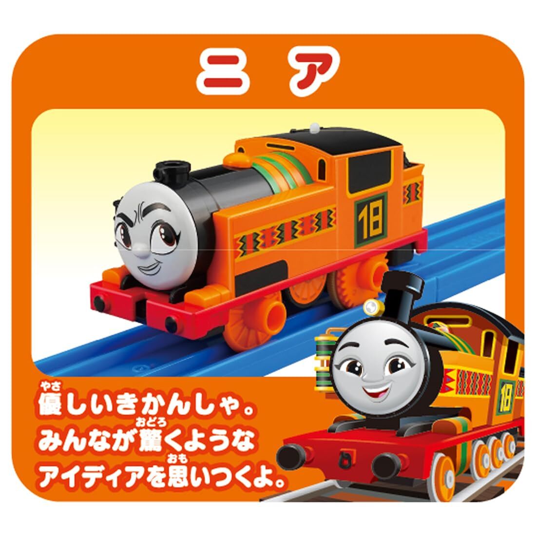 Thomas & Friends GOGO Thomas Nia Bruno Whiff Friends Set Takara