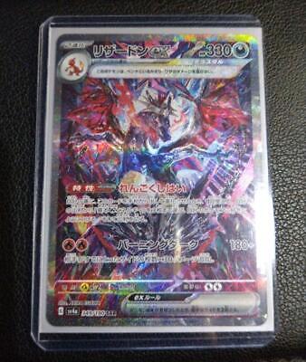 Charizard ex 349/190 SAR Shiny Treasure ex sv4a Pokemon Card Charizard ex 349/190 SAR Shiny Treasure ex sv4a Pokemon Card