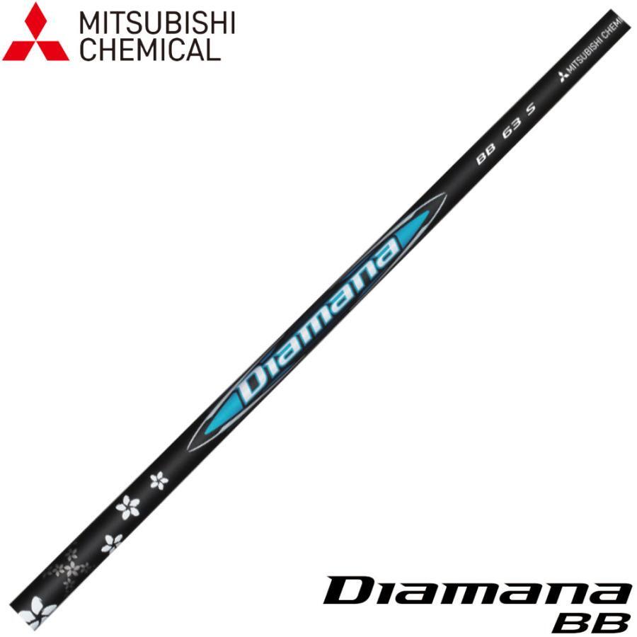 Mitsubishi Chemical Diamana BB Driver Shaft Uncut Choose Model 